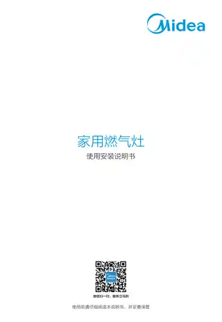 Midea美的 JZT-Q213B嵌入式燃气灶钢化玻璃双炉天然气一级平台升级电商